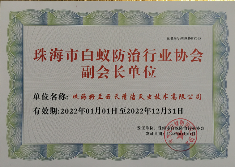 中山市裝飾裝修的時候是否要實(shí)施白蟻預(yù)防？